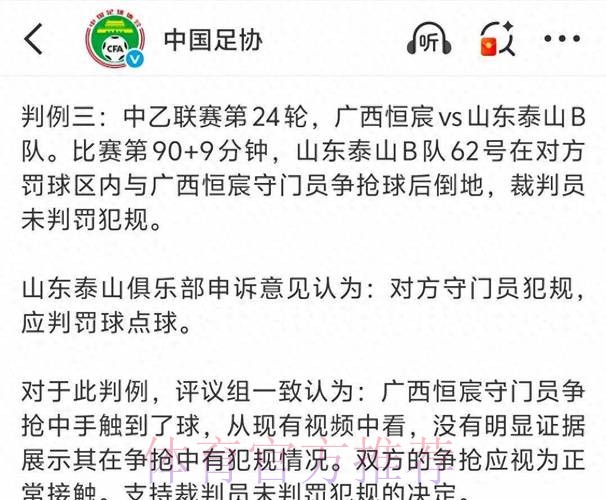 鲁能泰山足校兴奋剂事件受罚 深刻反思积极整改 鲁能泰山足校兴奋剂事件受罚 深刻反思积极整改