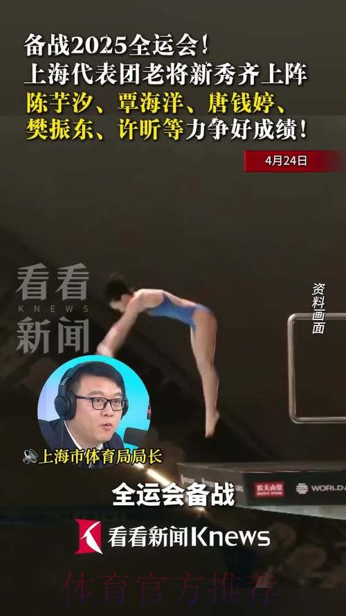 老将新秀同登场 不拘一格上全运 老将新秀同登场 不拘一格上全运
